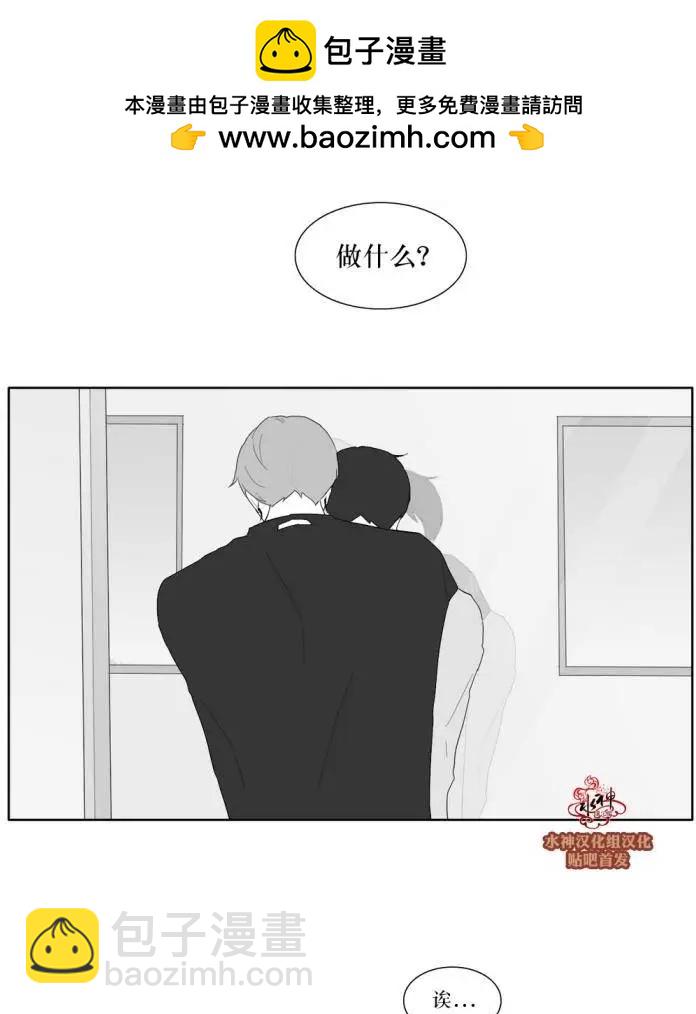 《强忍》第34回 第4页
