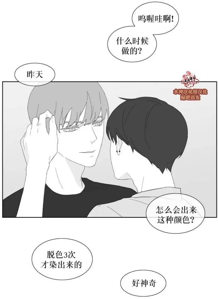 《强忍》第34回 第6页