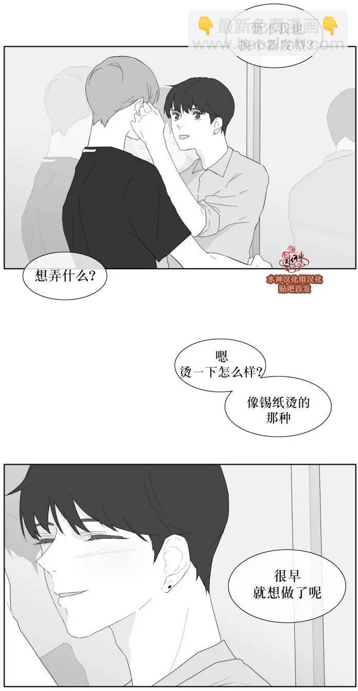 《强忍》第34回 第7页