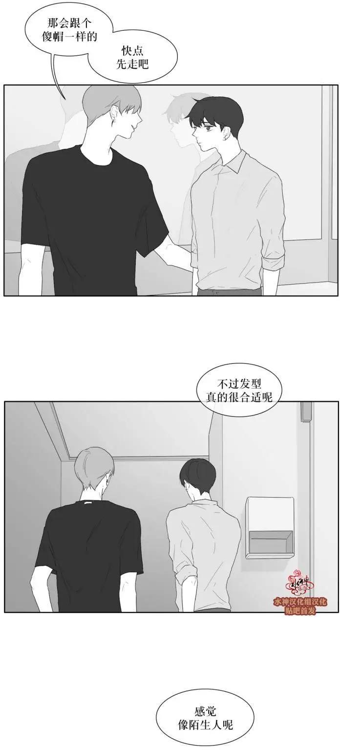 《强忍》第34回 第8页