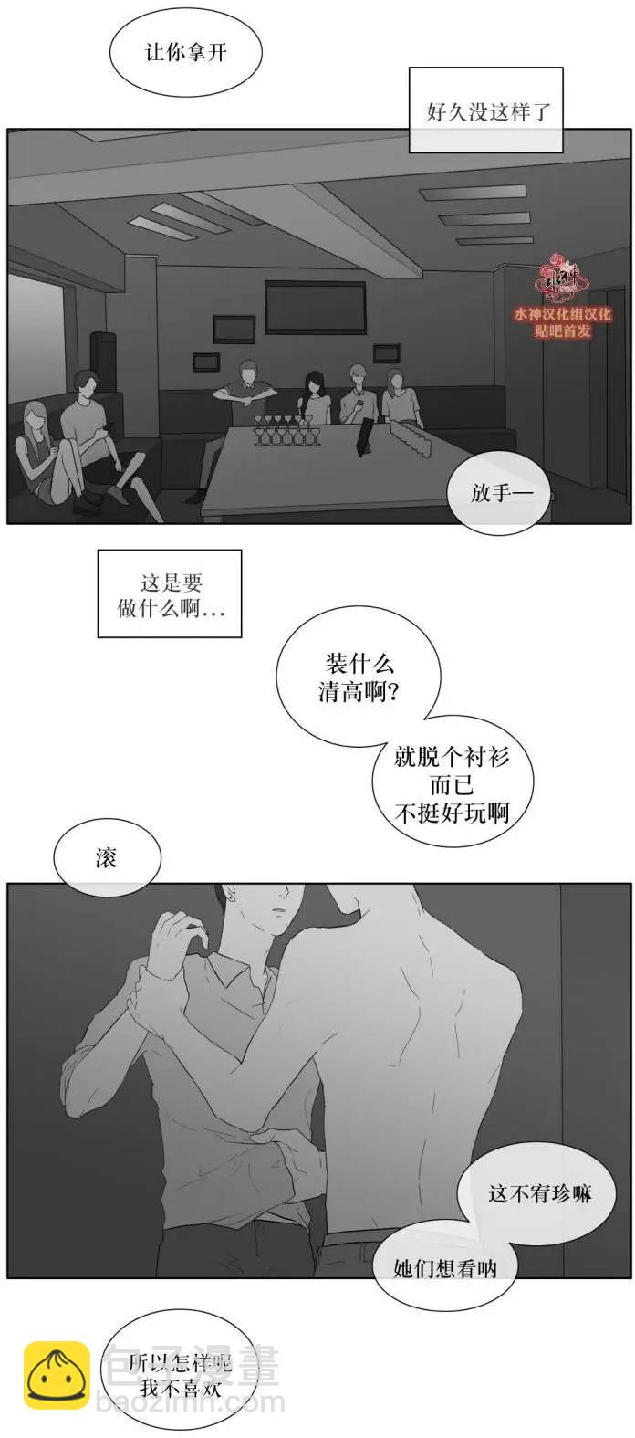《强忍》第34回 第9页