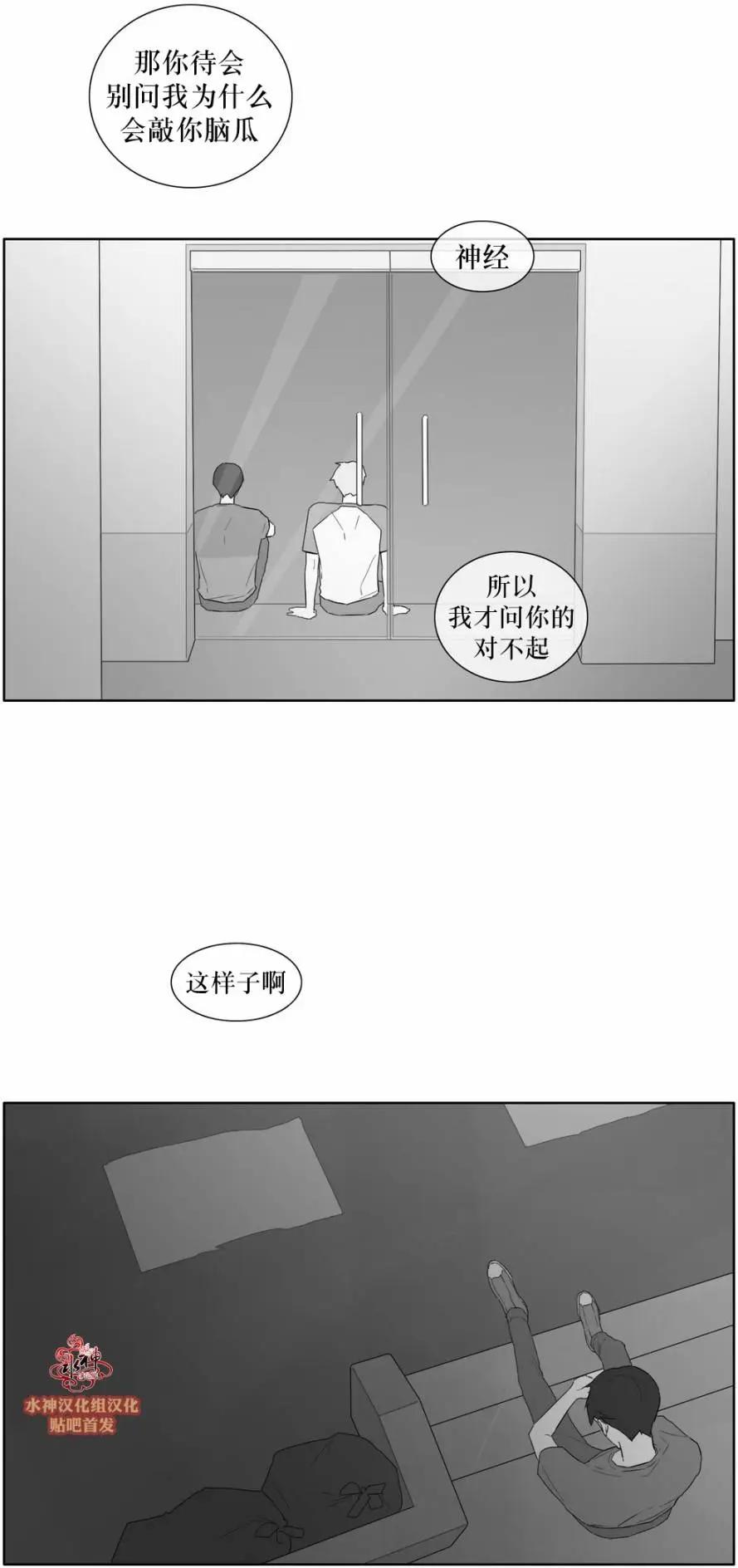 《强忍》第33回 第10页