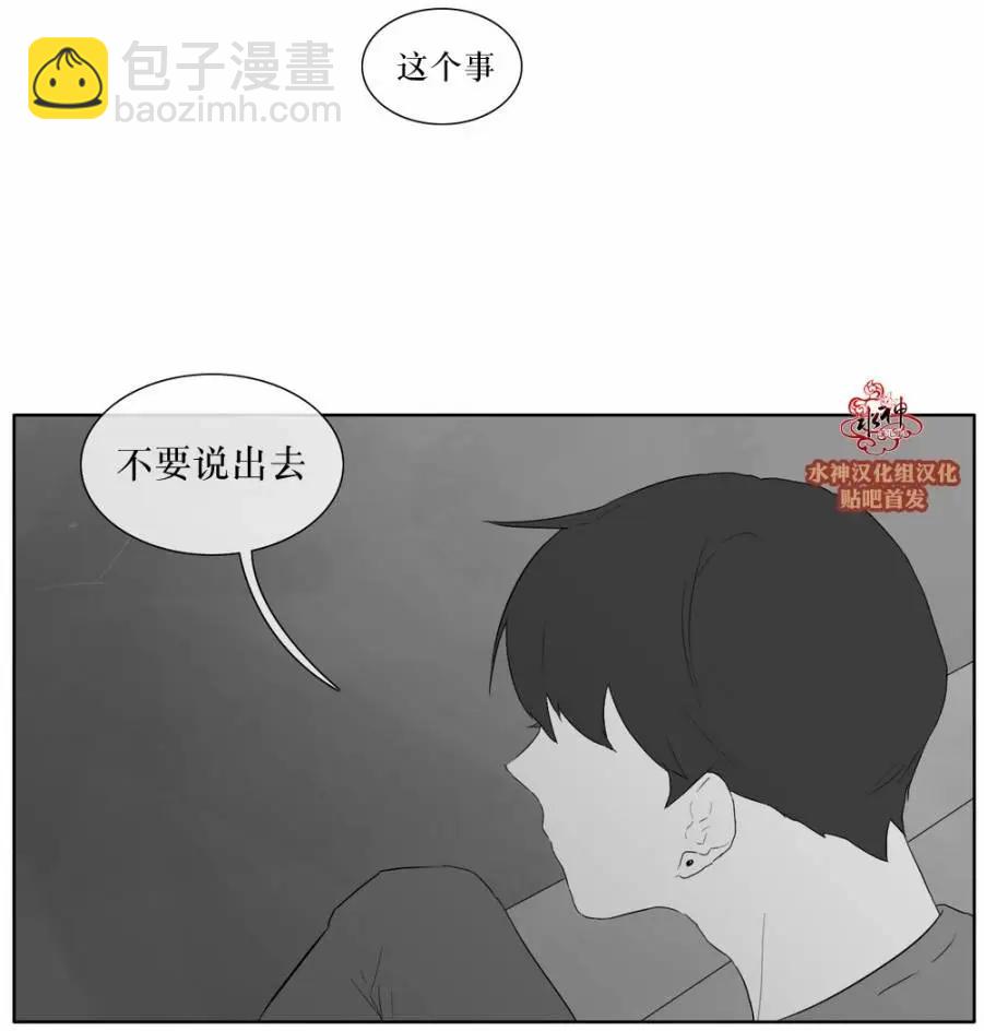 《强忍》第33回 第11页