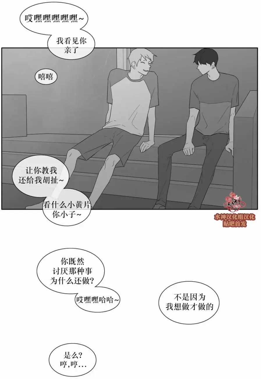 《强忍》第33回 第12页