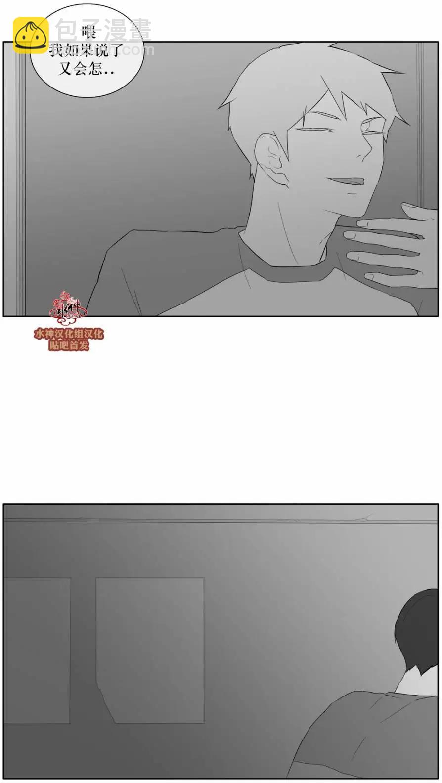 《强忍》第33回 第13页