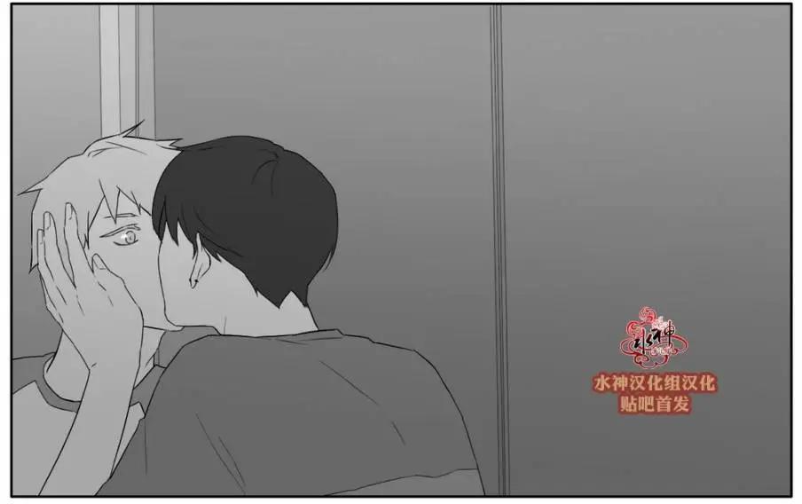 《强忍》第33回 第14页