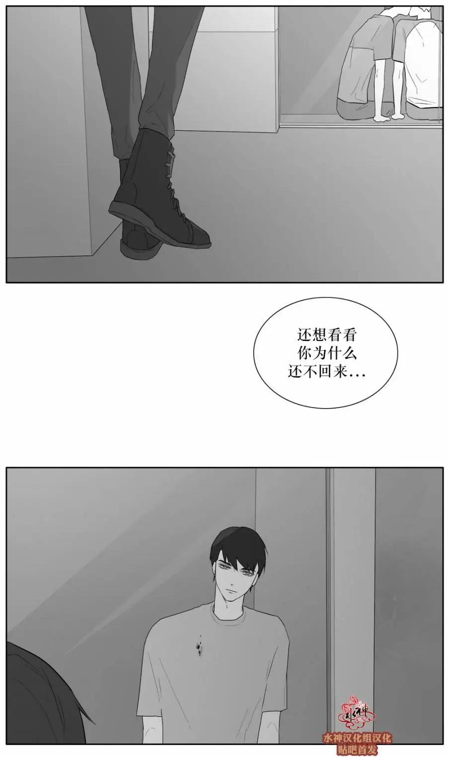 《强忍》第33回 第15页