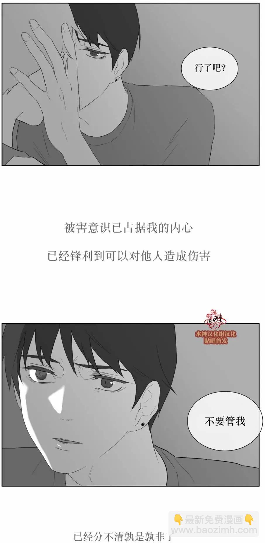 《强忍》第33回 第17页