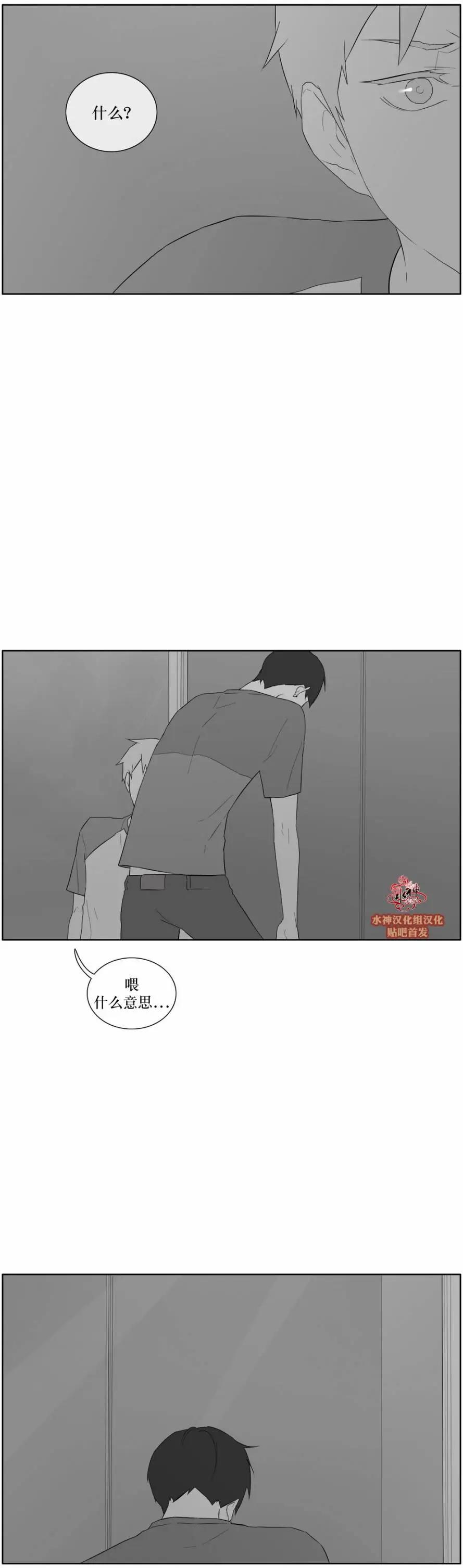 《强忍》第33回 第18页