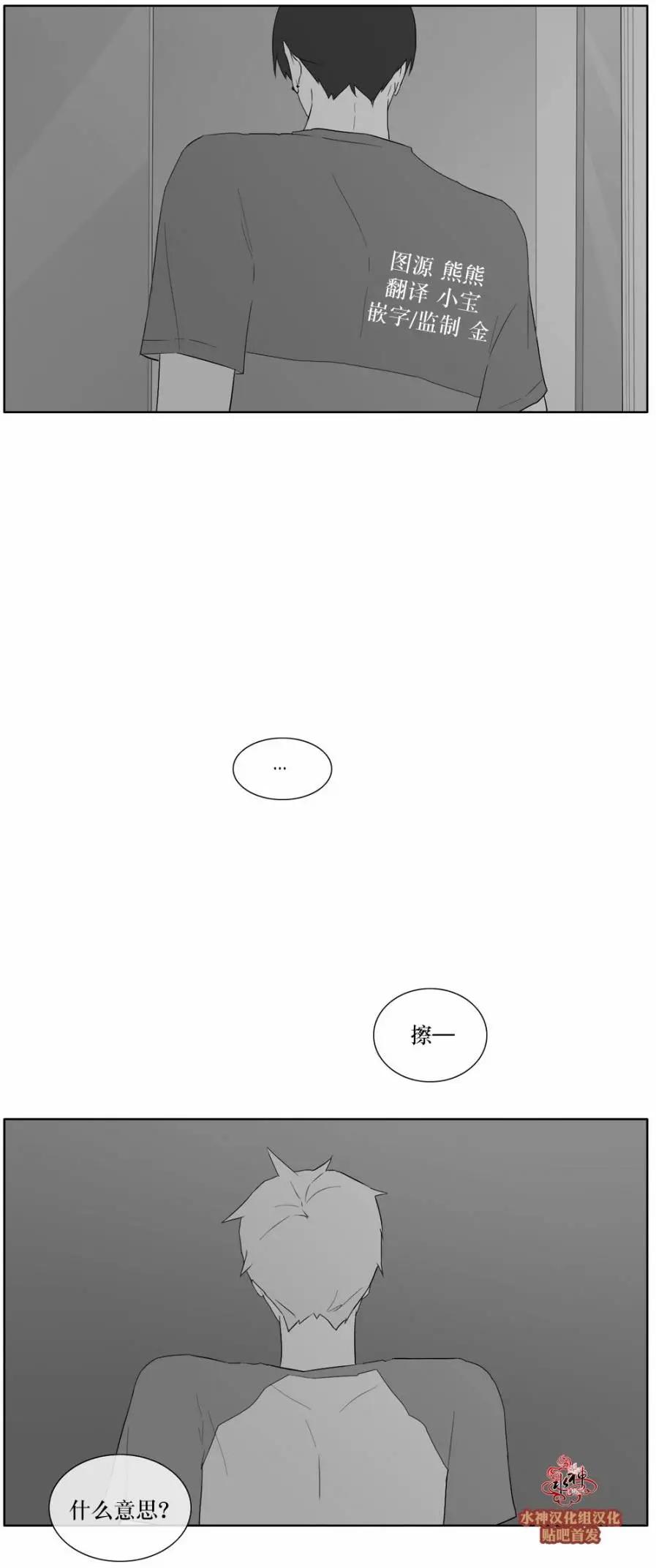 《强忍》第33回 第19页