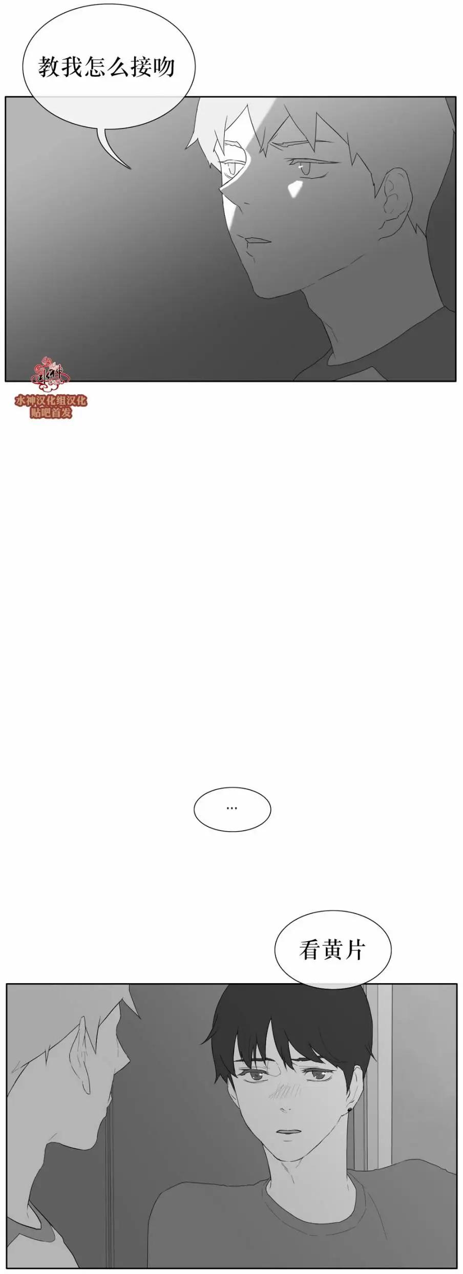 《强忍》第33回 第1页