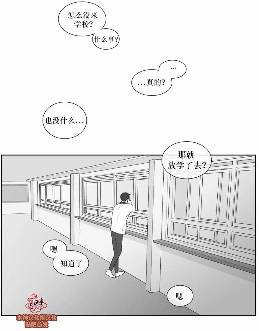 《强忍》第33回 第20页