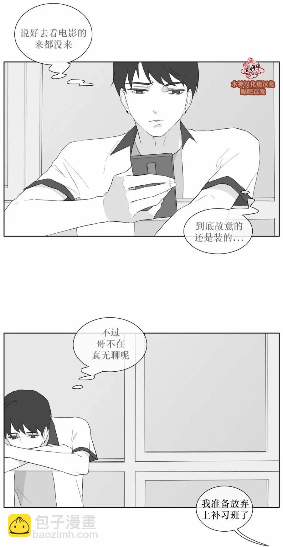 《强忍》第33回 第21页