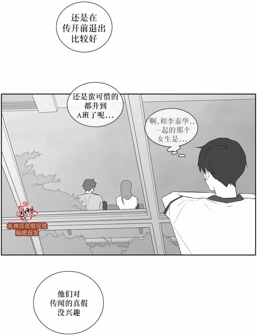 《强忍》第33回 第22页