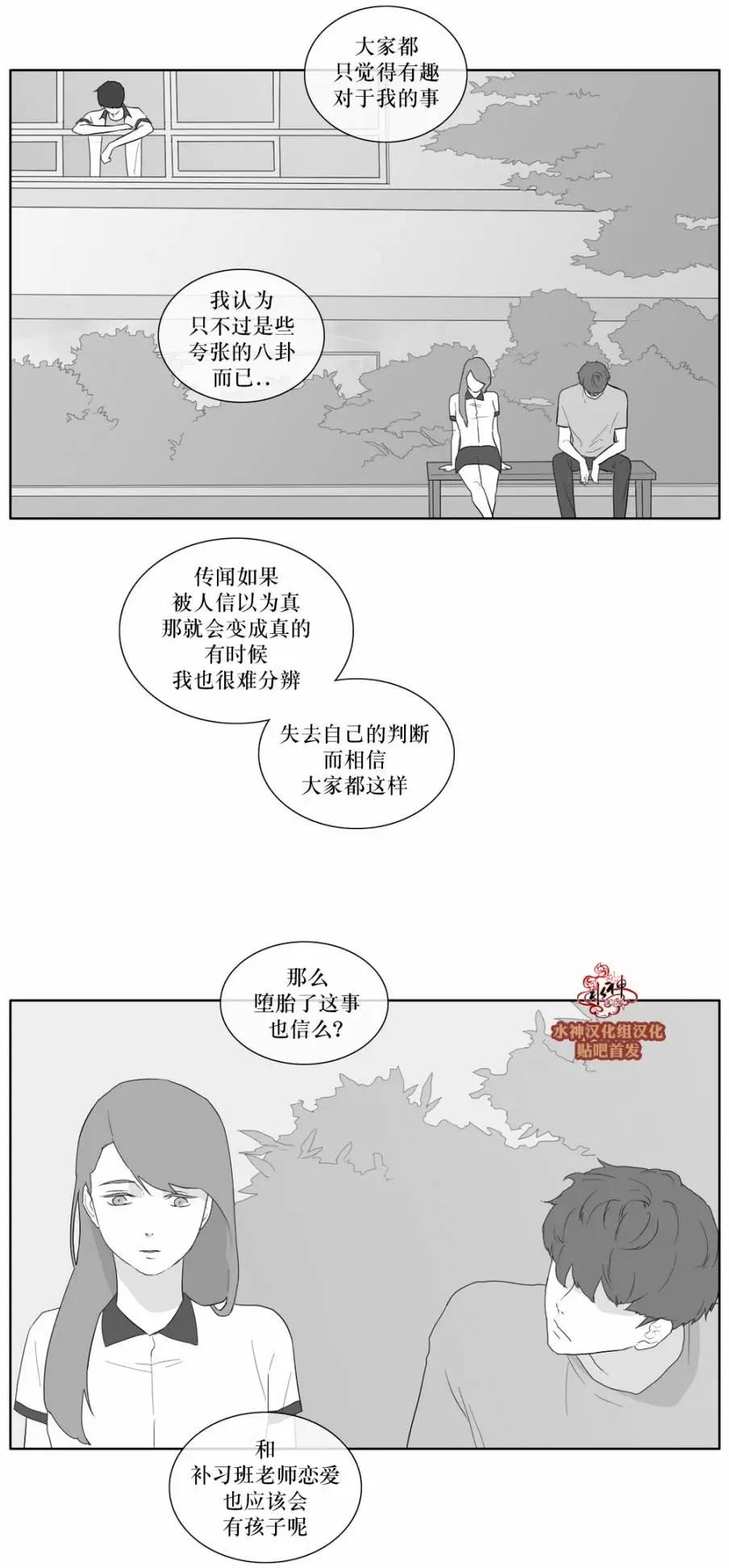 《强忍》第33回 第23页
