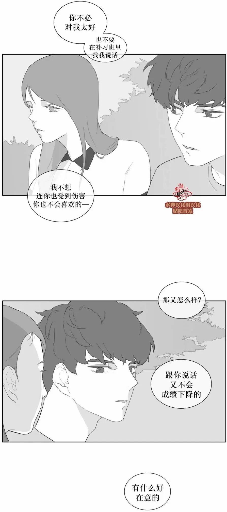 《强忍》第33回 第24页