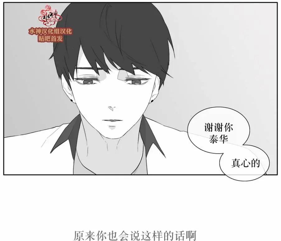 《强忍》第33回 第25页