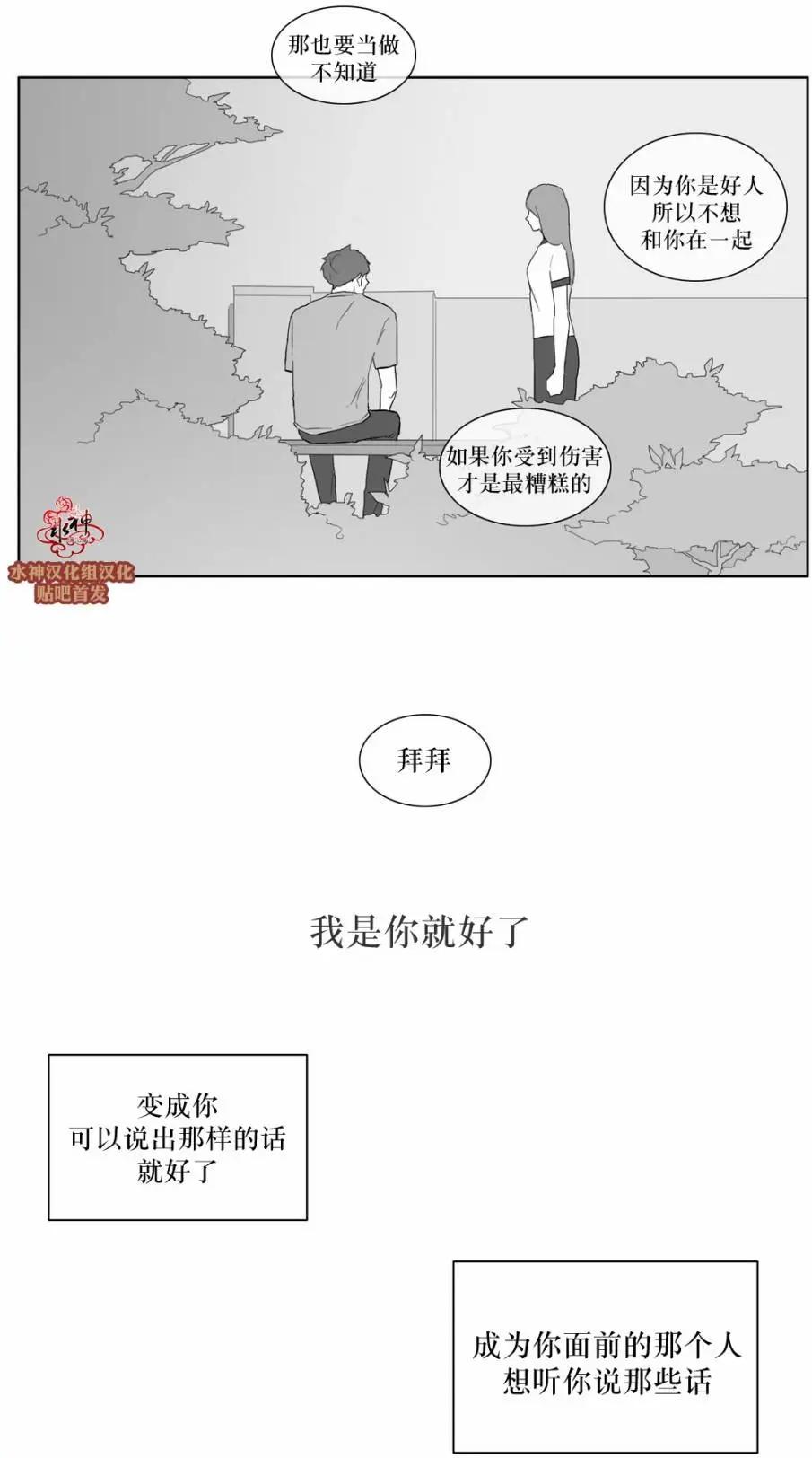《强忍》第33回 第26页