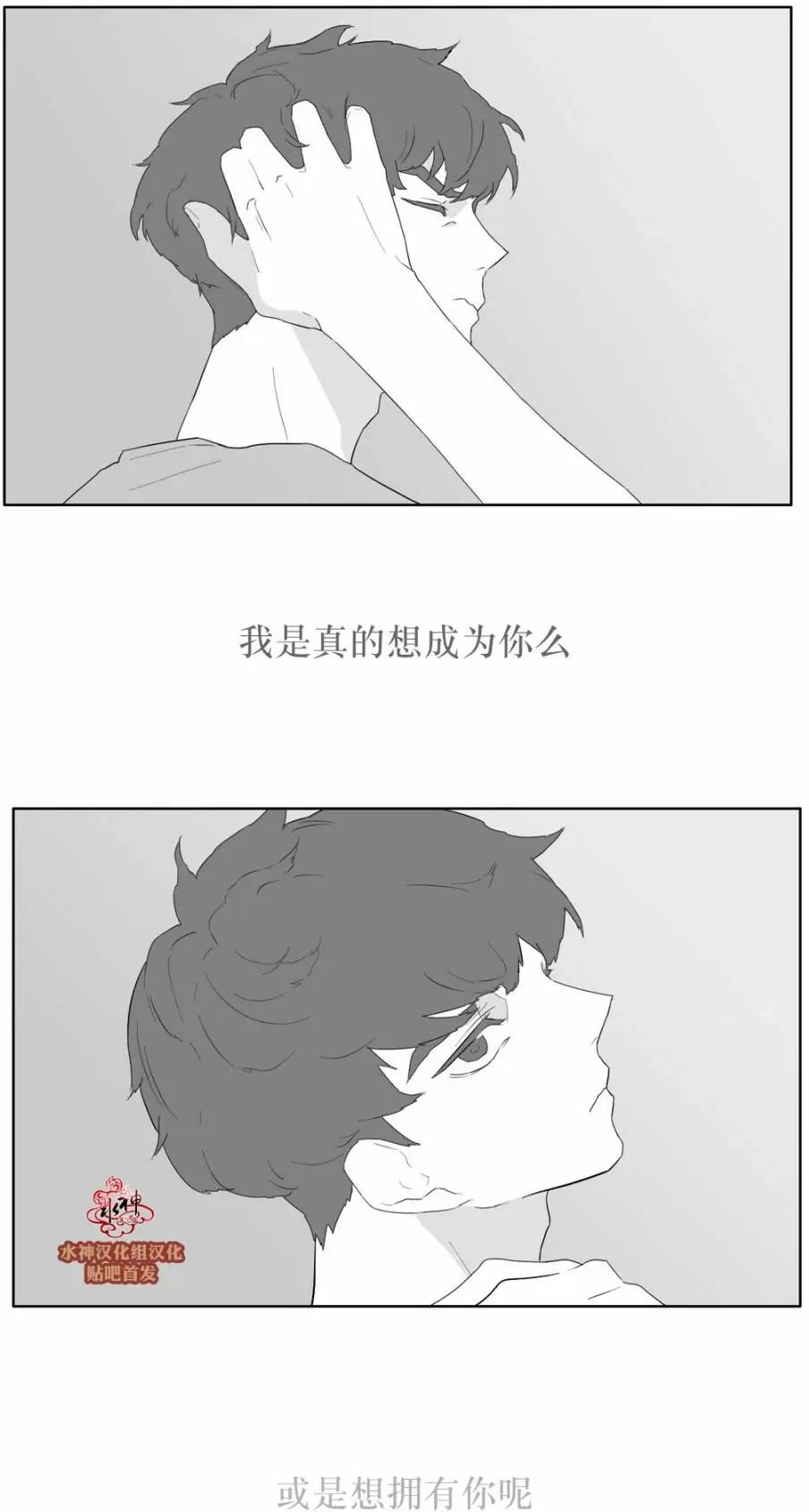 《强忍》第33回 第27页