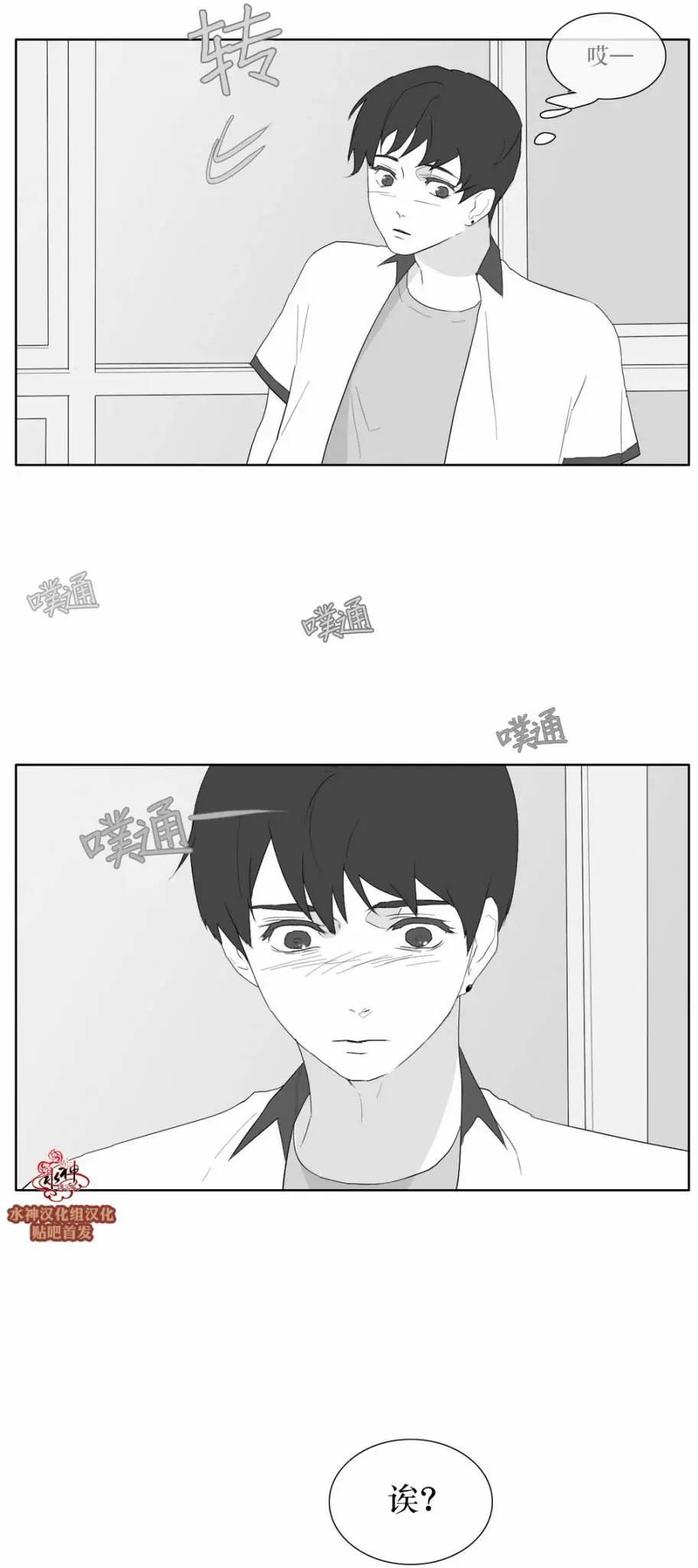 《强忍》第33回 第28页