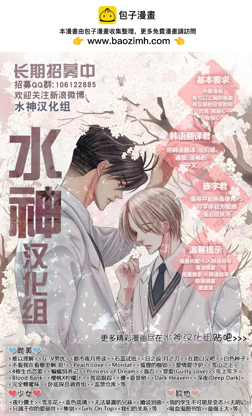 《强忍》第33回 第29页