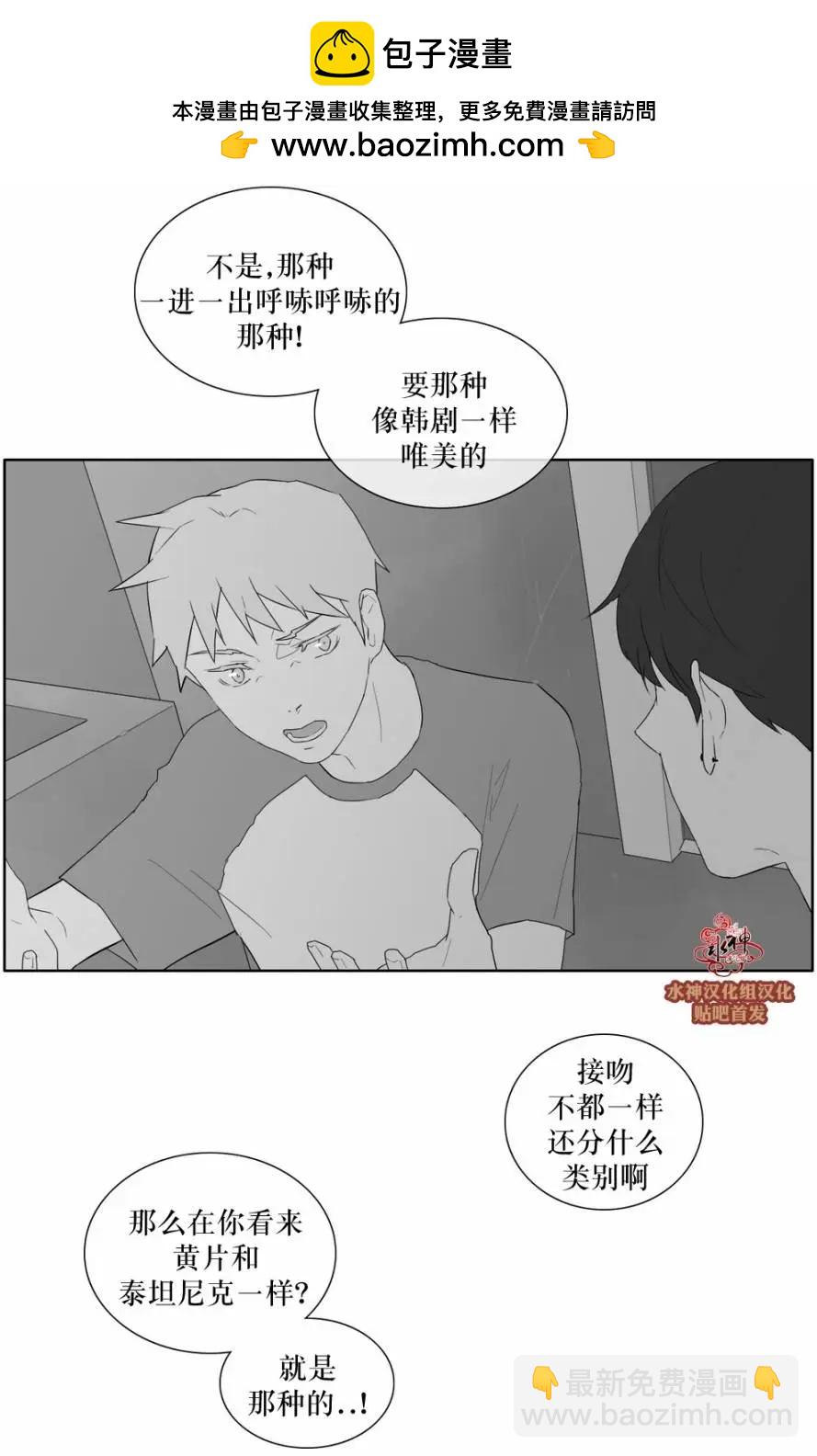 《强忍》第33回 第2页