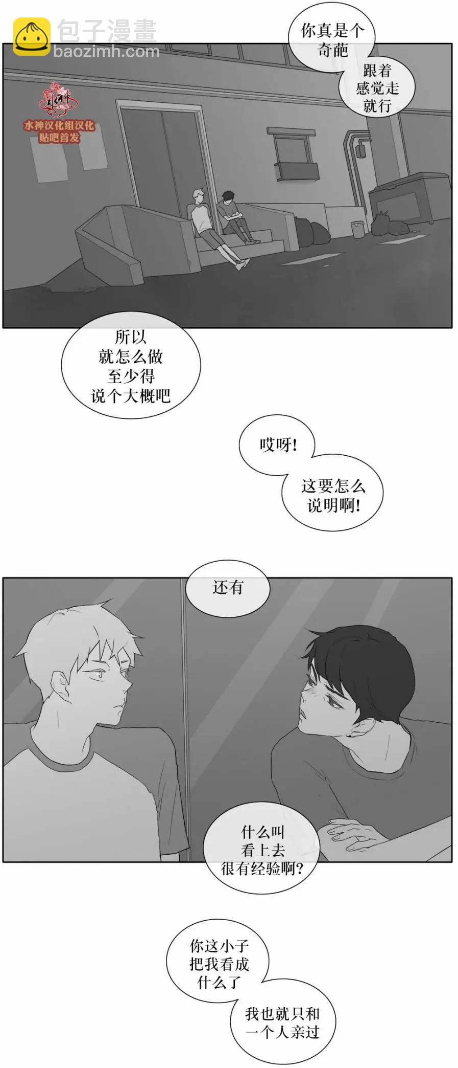 《强忍》第33回 第3页