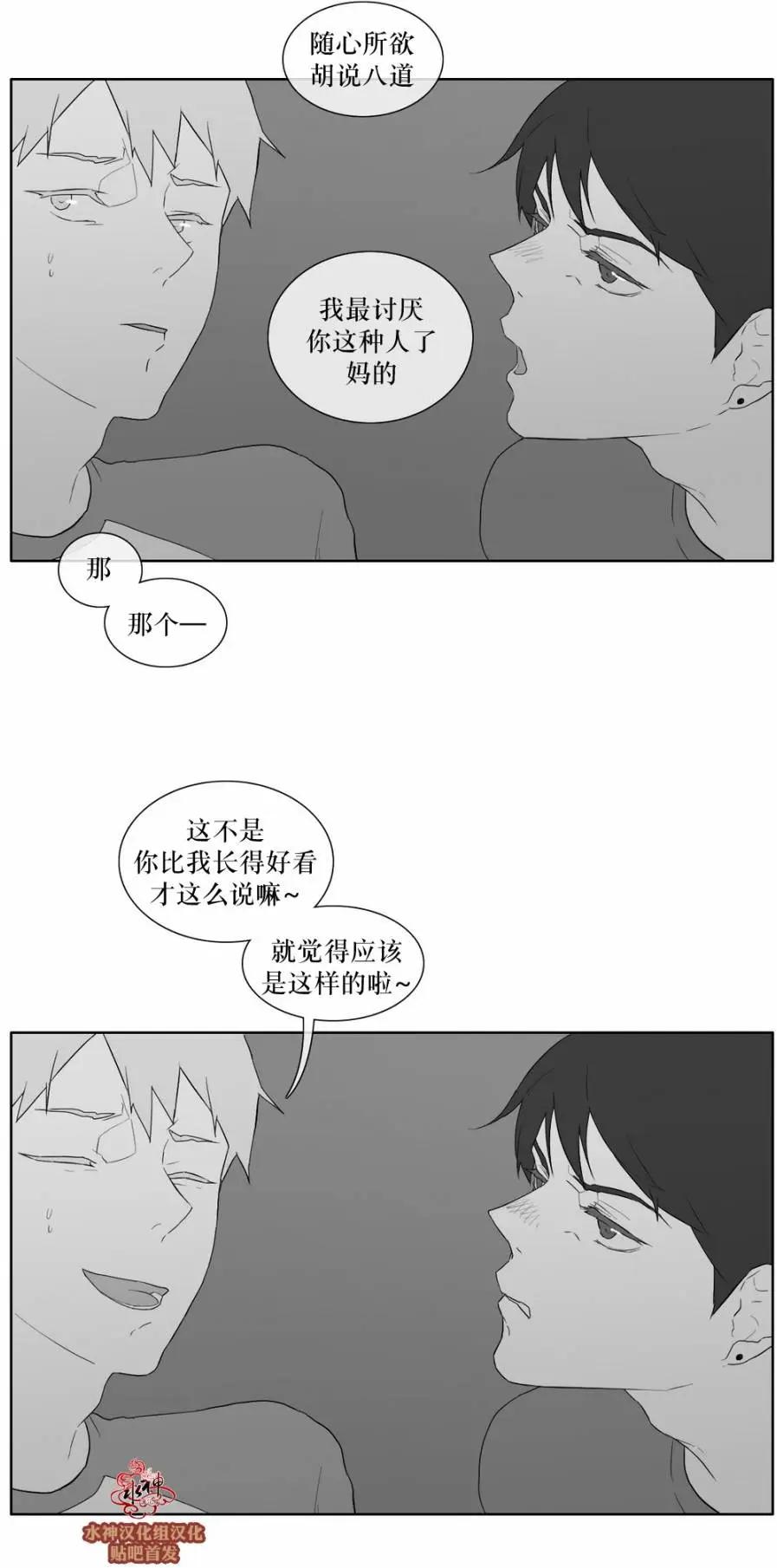 《强忍》第33回 第4页