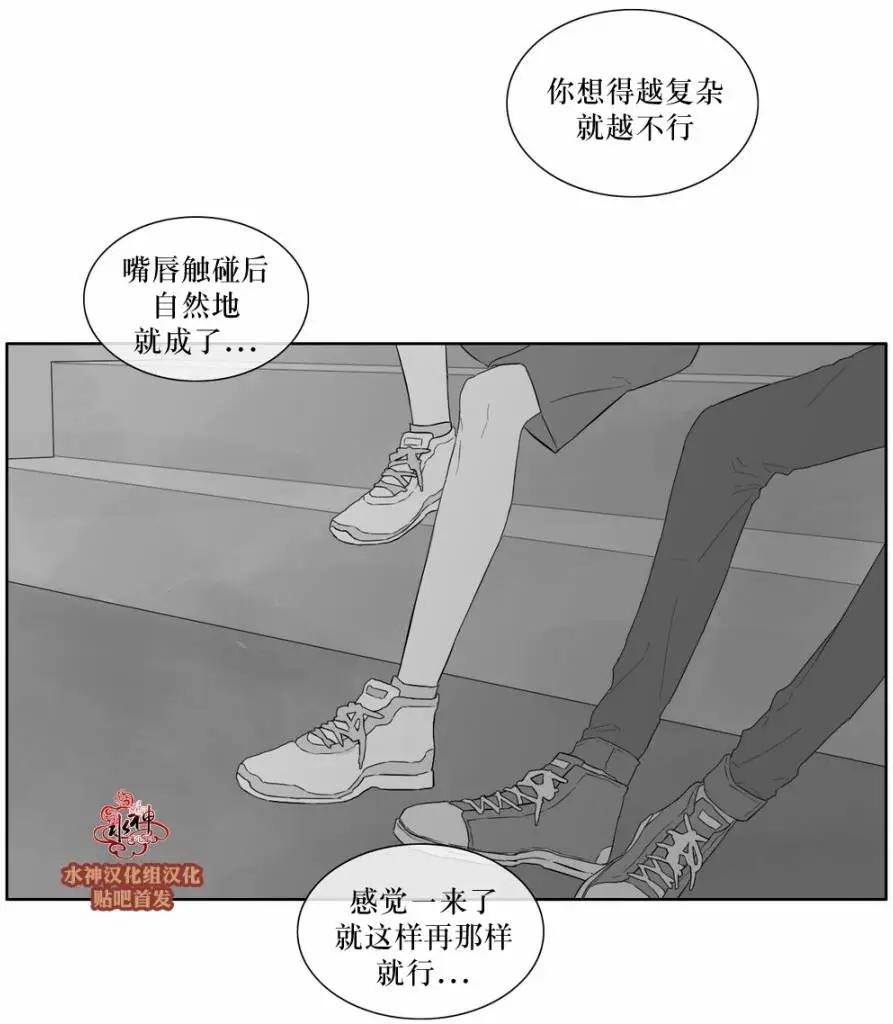 《强忍》第33回 第5页
