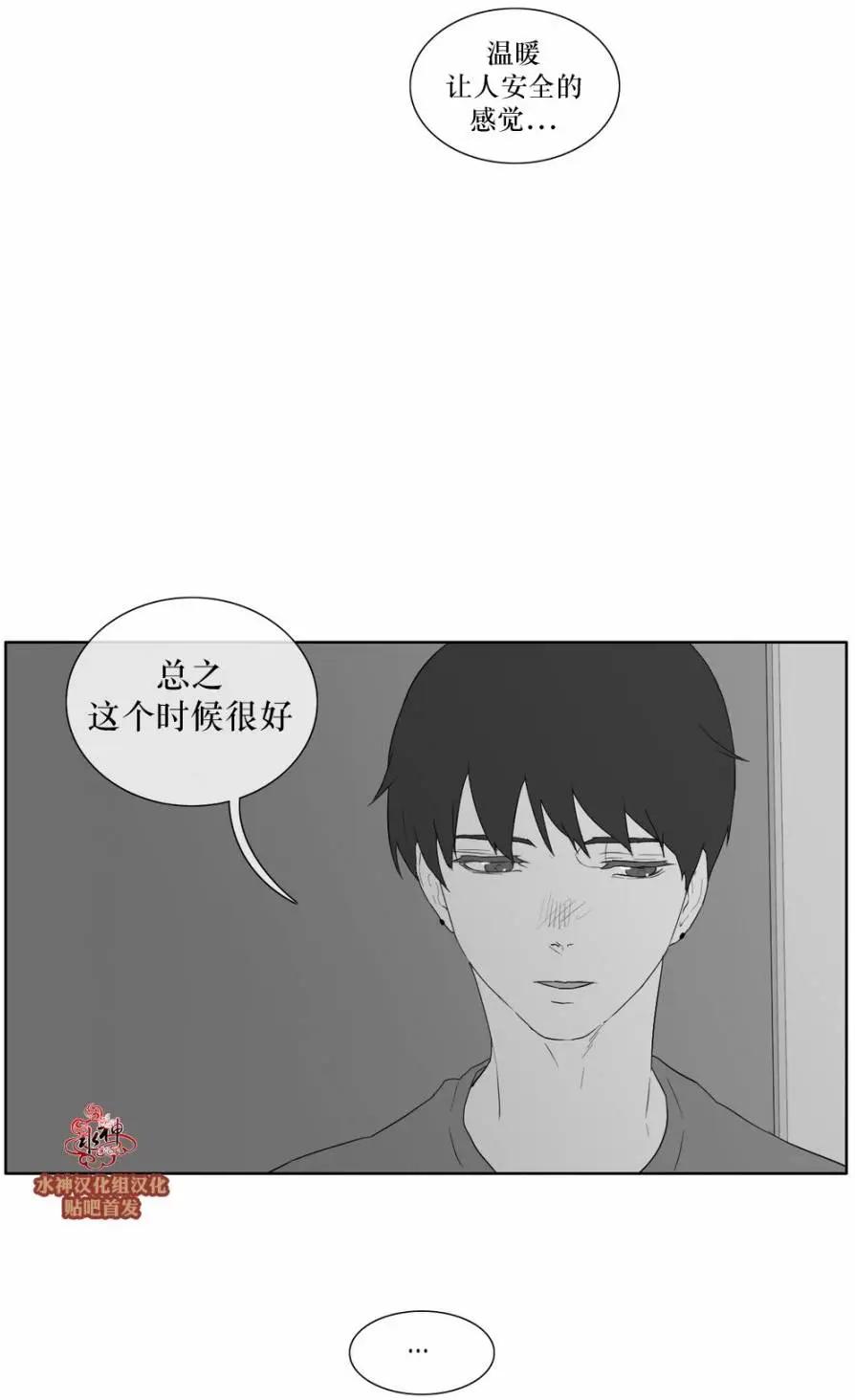 《强忍》第33回 第7页
