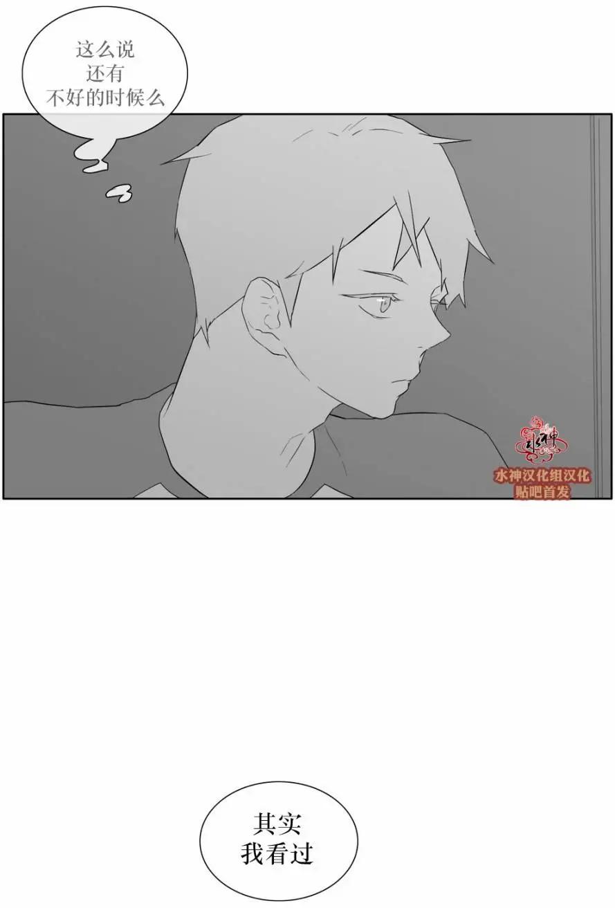 《强忍》第33回 第8页
