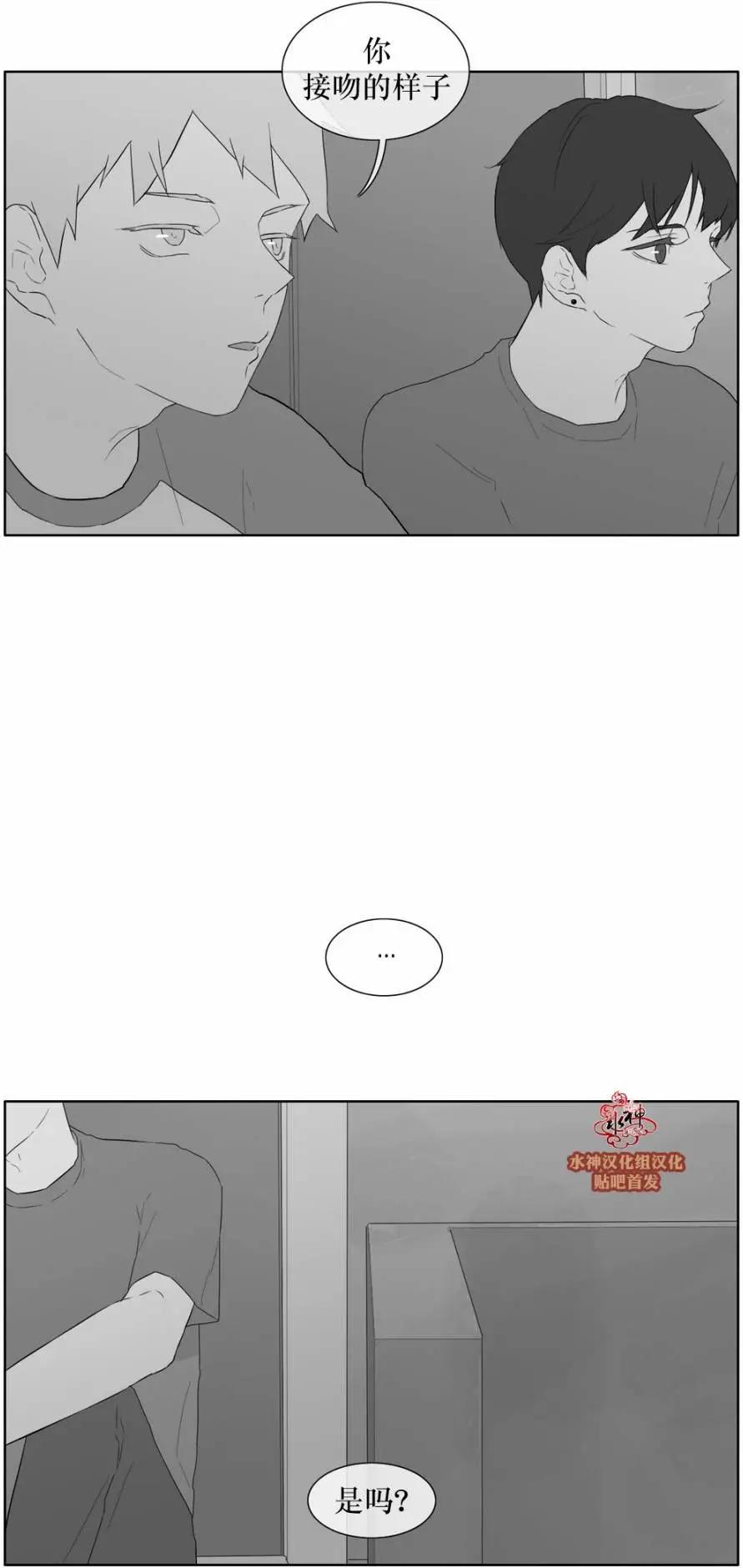 《强忍》第33回 第9页