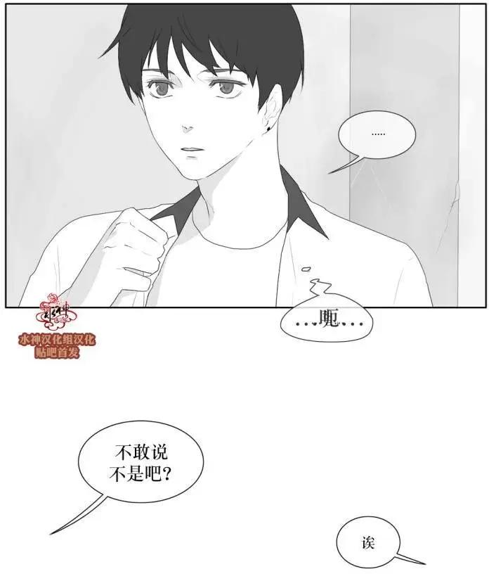 《强忍》第35回 第10页