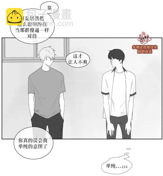 《强忍》第35回 第11页