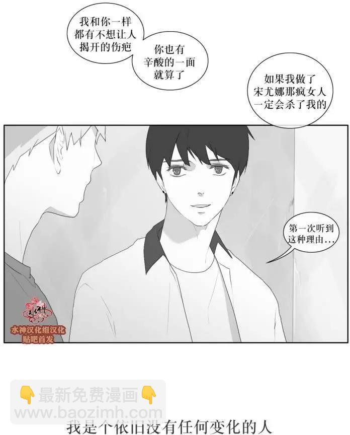 《强忍》第35回 第12页