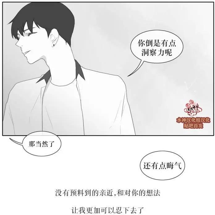 《强忍》第35回 第13页