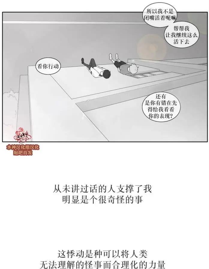 《强忍》第35回 第14页
