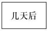 《强忍》第35回 第15页
