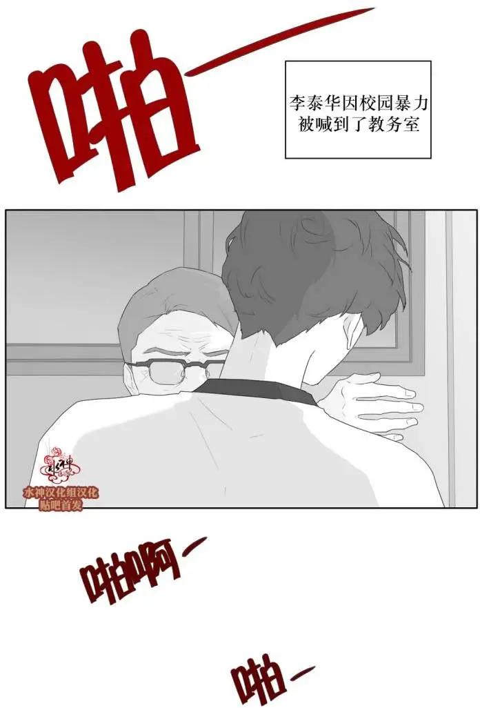 《强忍》第35回 第16页