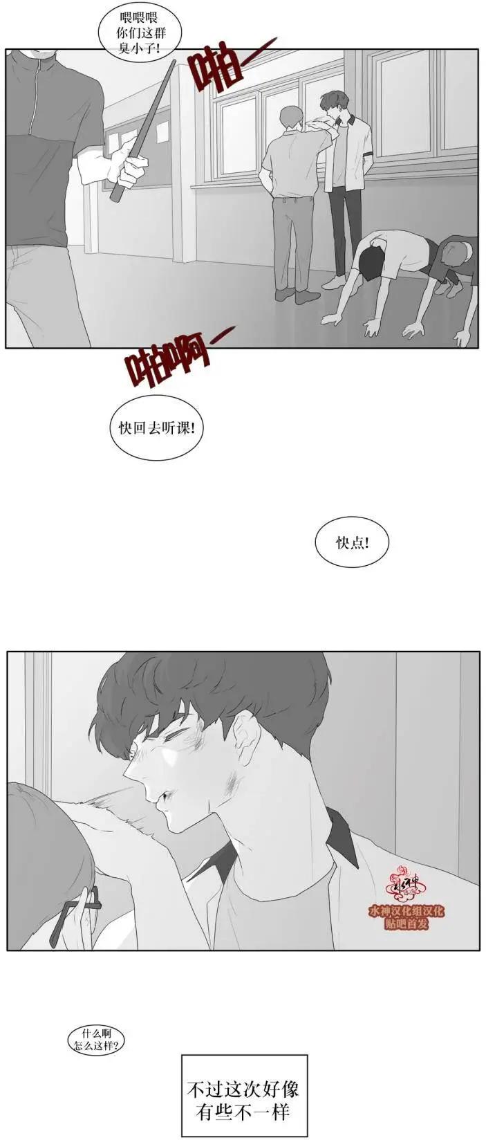 《强忍》第35回 第17页