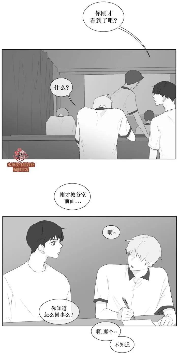 《强忍》第35回 第19页