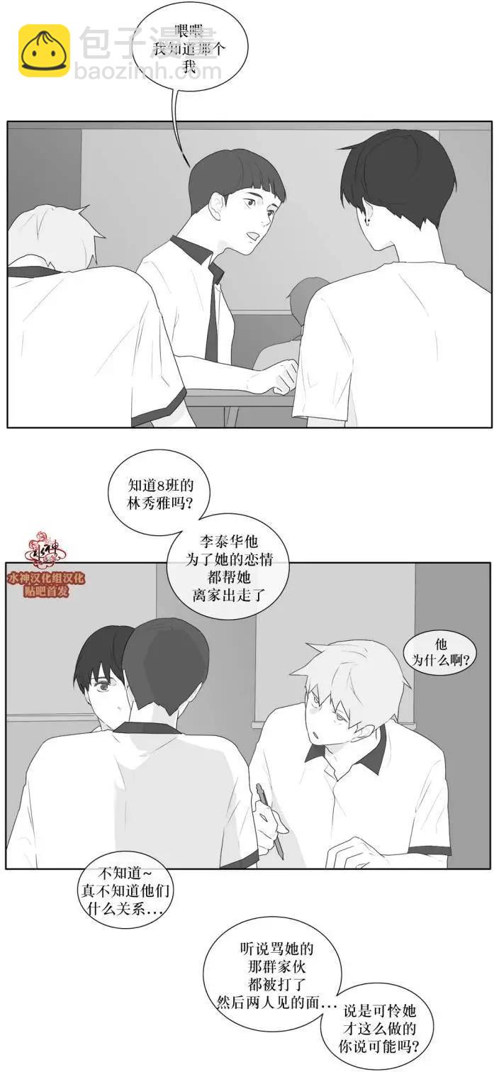 《强忍》第35回 第20页