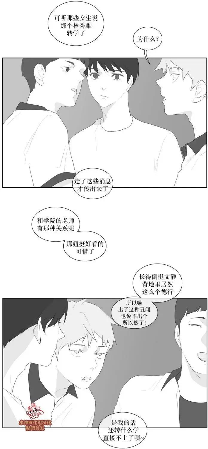 《强忍》第35回 第22页