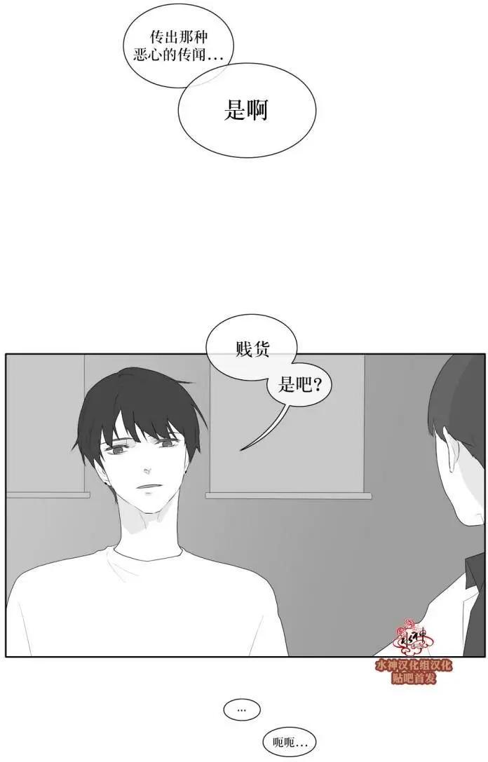 《强忍》第35回 第23页