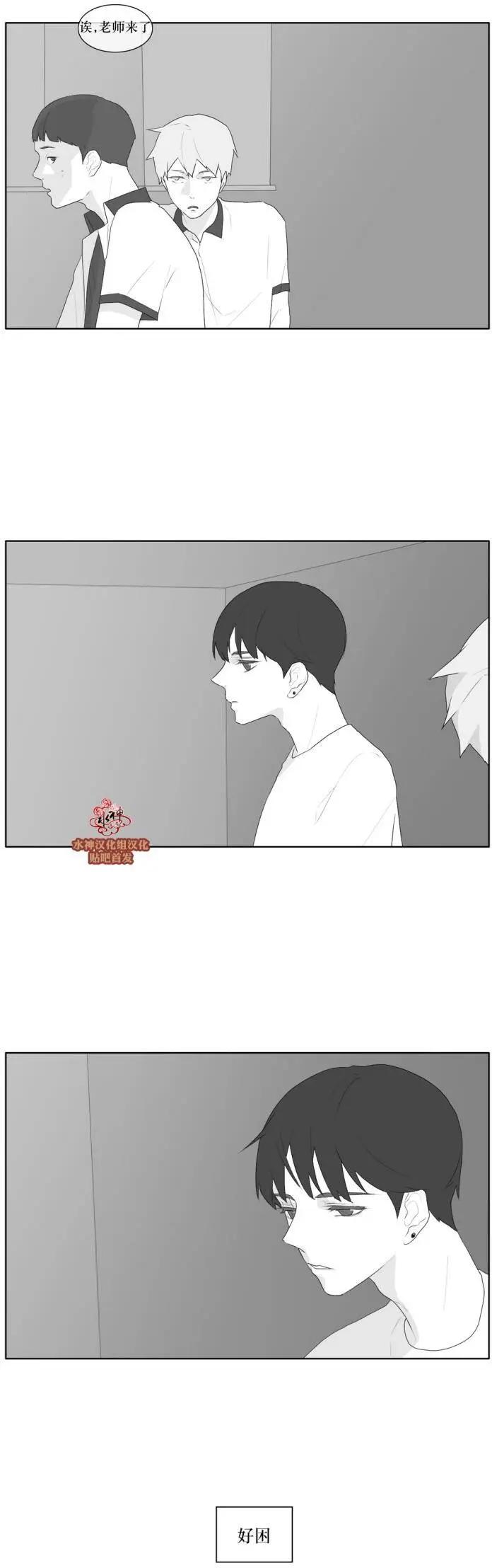 《强忍》第35回 第24页
