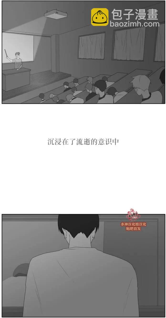 《强忍》第35回 第25页
