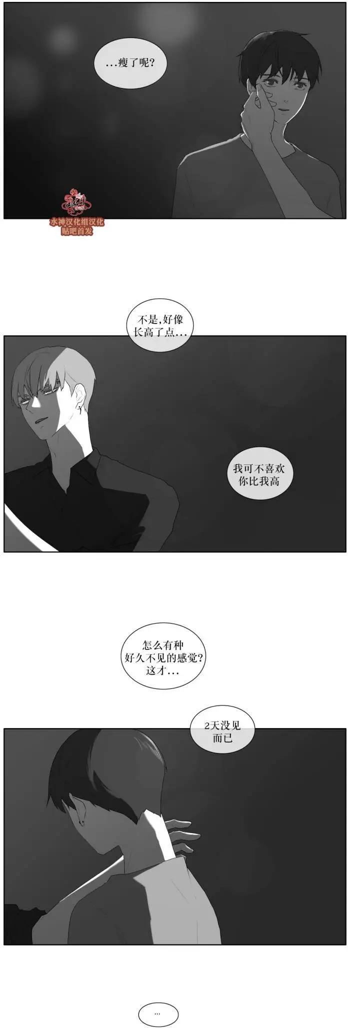 《强忍》第35回 第27页