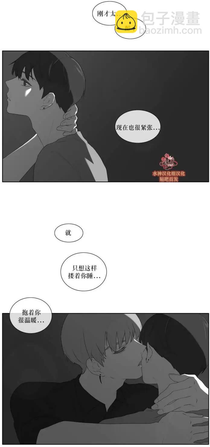 《强忍》第35回 第28页