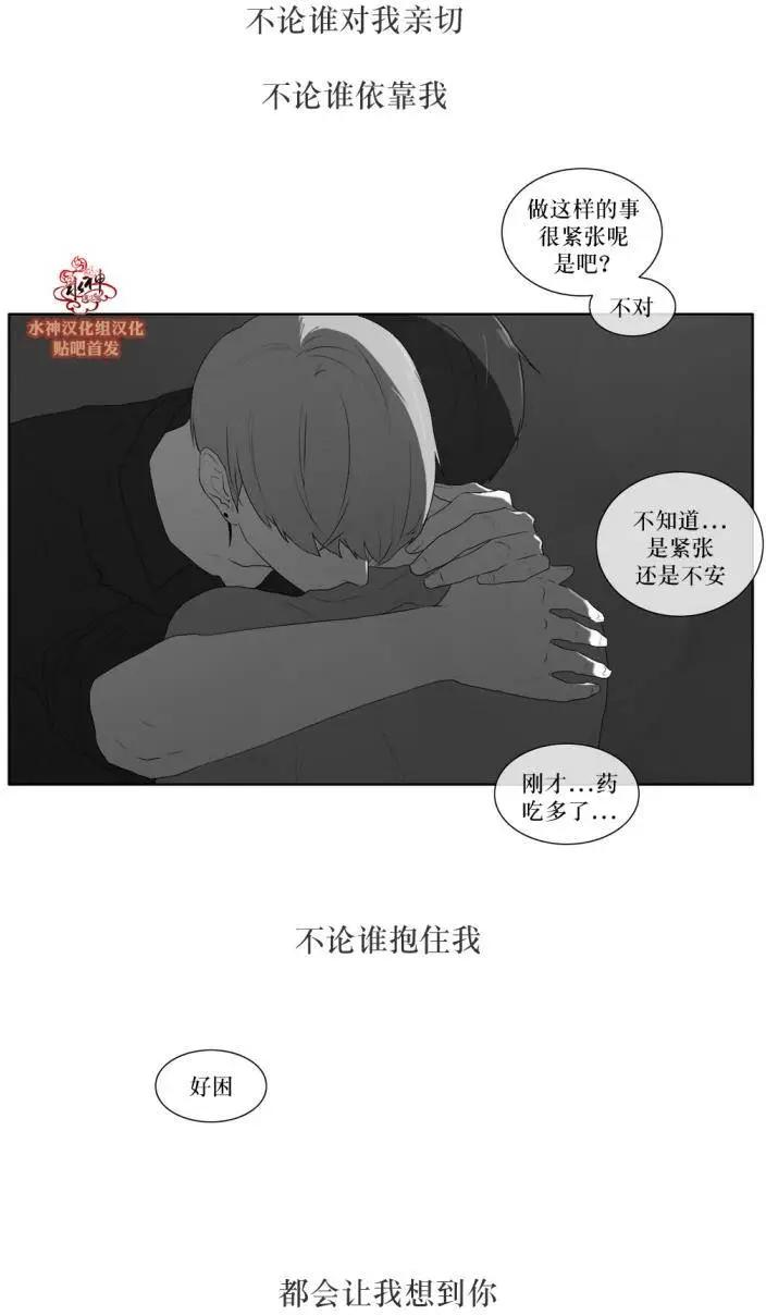 《强忍》第35回 第29页