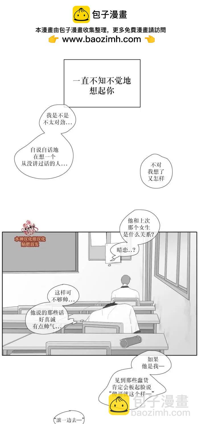 《强忍》第35回 第2页